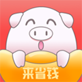 来省钱安卓直装版 v3.6.9