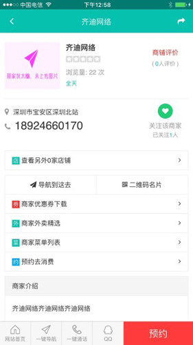 余姚生活网app图2