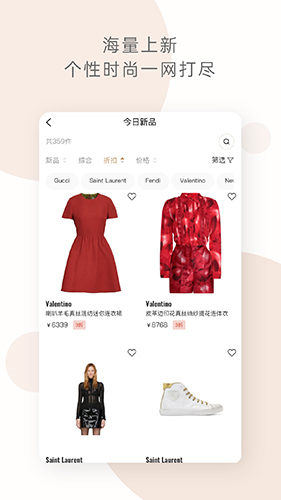 迷衣App(3)