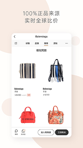 迷衣App(1)