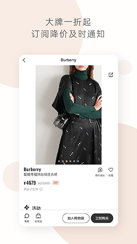 迷衣App(2)