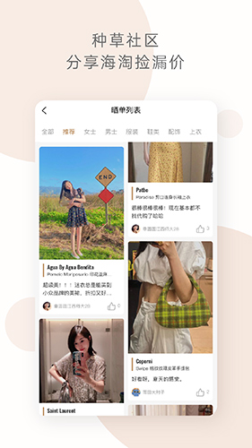迷衣App(4)