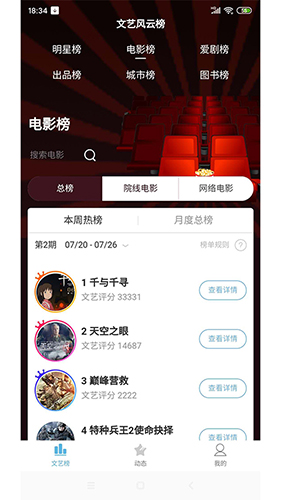 文艺家app(3)