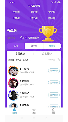文艺家app(1)