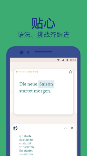 Lingvist手机版图4