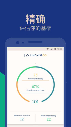 Lingvist手机版图2
