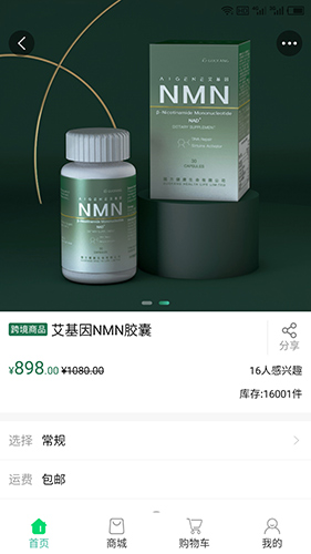 无极云商通用版图2