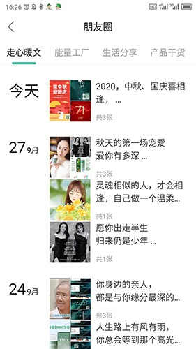 无极云商通用版图4