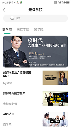 无极云商通用版图5