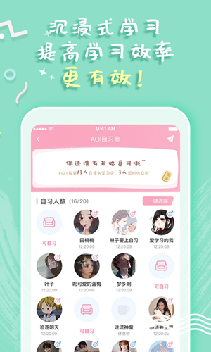 一起自习通用版图1