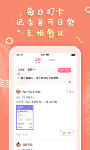 一起自习通用版图3