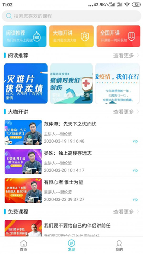 赋能中童免费原版图4