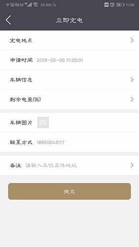 送来电通用版(1)