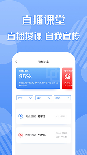 考必达app(1)