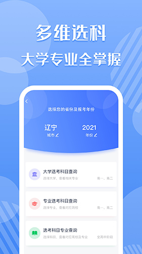 考必达app(2)