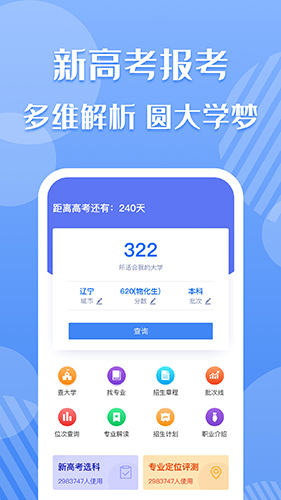 考必达app(3)