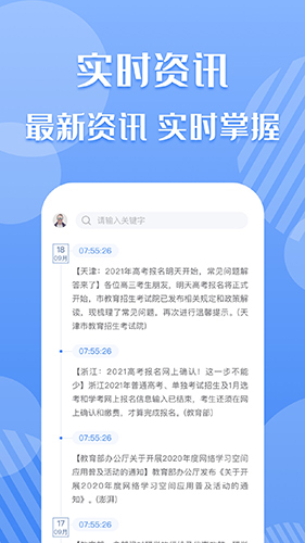 考必达app(4)