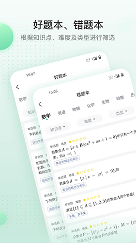 清北道远课堂app