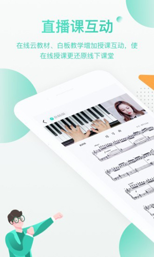 绿叶帮app图1