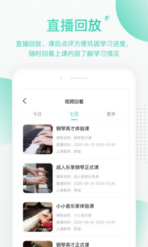 绿叶帮app图3