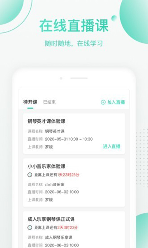 绿叶帮app图4