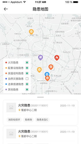 公房管家app图2