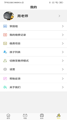 老虎云通用版图2