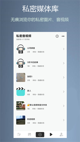 异空间app图3