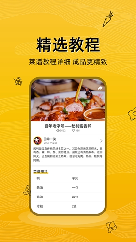美食记免费原版图2