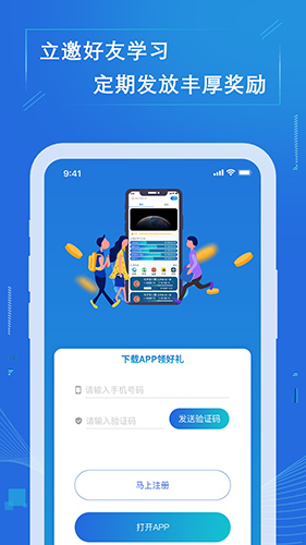 七三课堂无广告版图2