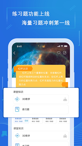七三课堂无广告版图3