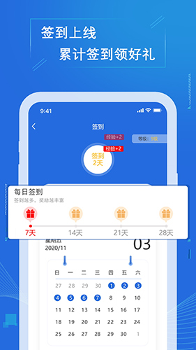 七三课堂无广告版图4