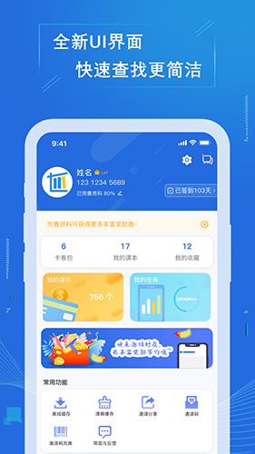七三课堂无广告版图5