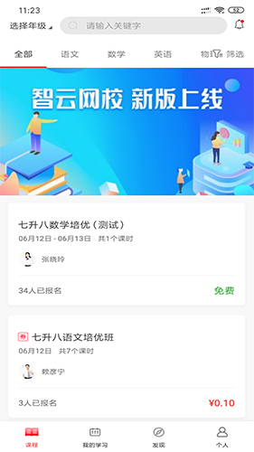 厚德在线官方最新版图1