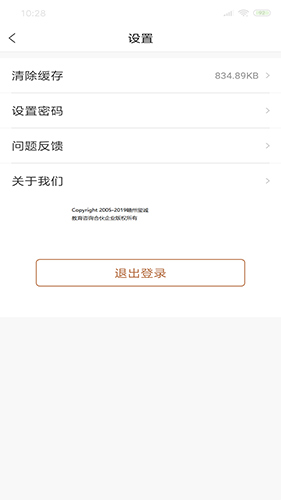 厚德在线官方最新版图4
