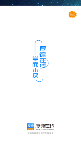 厚德在线官方最新版图3