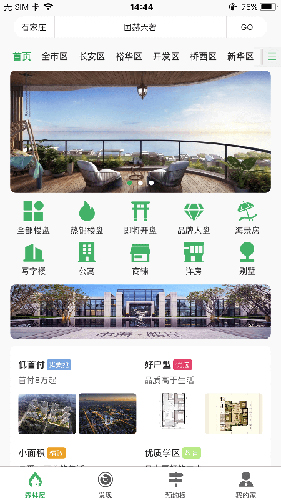 森林屋app图3