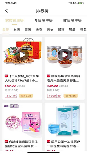 肥猫乐购app图1