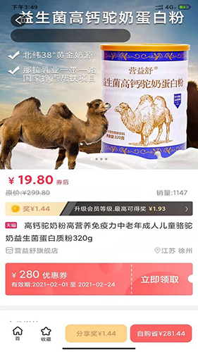 肥猫乐购app图2