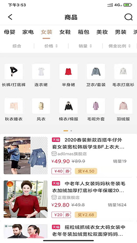 肥猫乐购app图3
