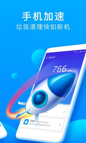 金山卫士手机免费版图2