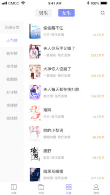 乐文免费小说app图3