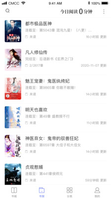 乐文免费小说app图2