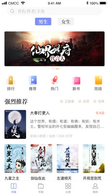 乐文免费小说app图1