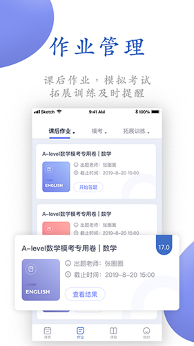 唯寻网校手机正版图1