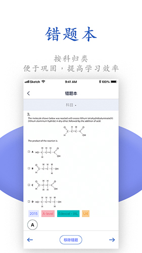 唯寻网校手机正版图3