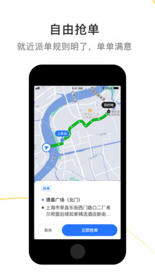 美点智行app图2