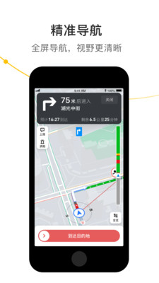 美点智行app图3