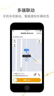 美点智行app图1