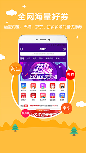寻券记app图2
